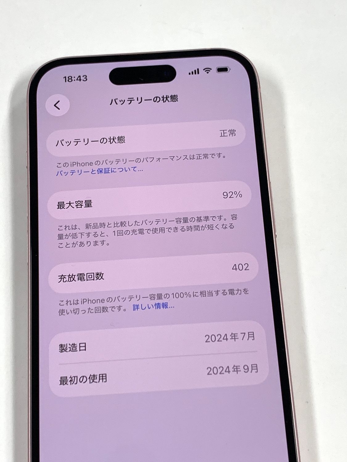 新品同様 電池92% iPhone15 128GB ピンク SIMフリー - メルカリ