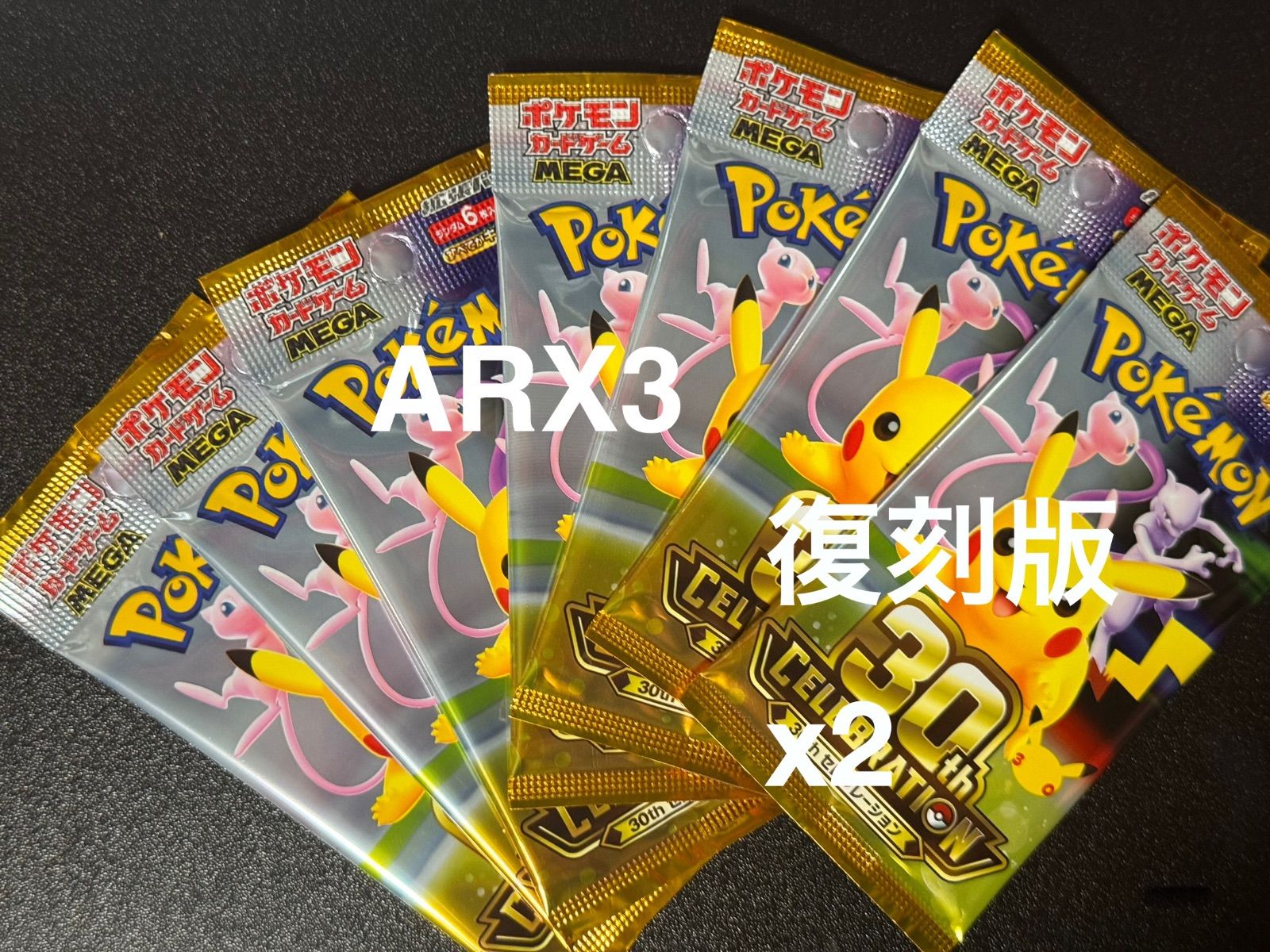 ア*カ様 ポケモンカード　未開封103パック ポケモンカード 30周年 未開封パック 7パック - メルカリ
