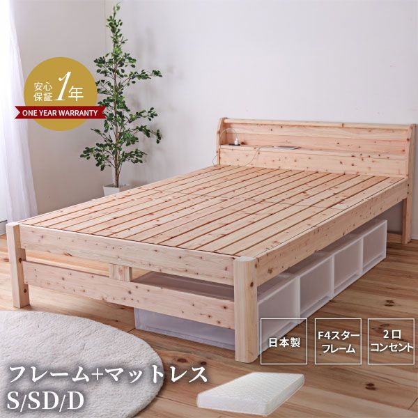 ベッド 寝具 頑丈すのこ ひのき 島根県産高知四万十産 頑丈ひのきすのこ 耐荷重500キロ 耐久試験で1トンの荷重に耐えた頑丈タイプ 日本製 組立簡単 完全無塗装 スノコ・シングル・中ロールP6085