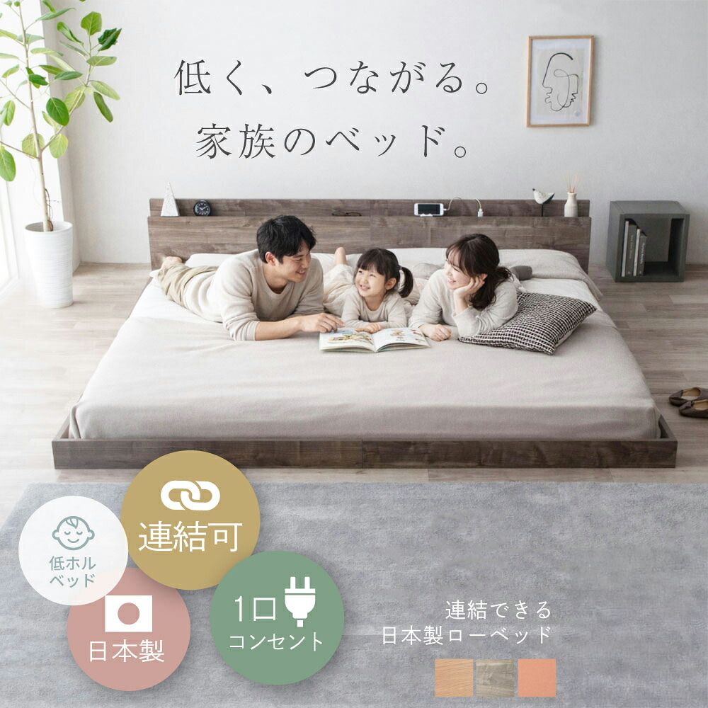 ベッド 寝具 日本製 川の字 ひのき スノコ ファミリー ロー 繊細スノコ 畳表 イ草 畳張り床板 サイズ 家族用 ロータイプ カビ対策 通気性 グレー／テラコッタ／ナチュラル
