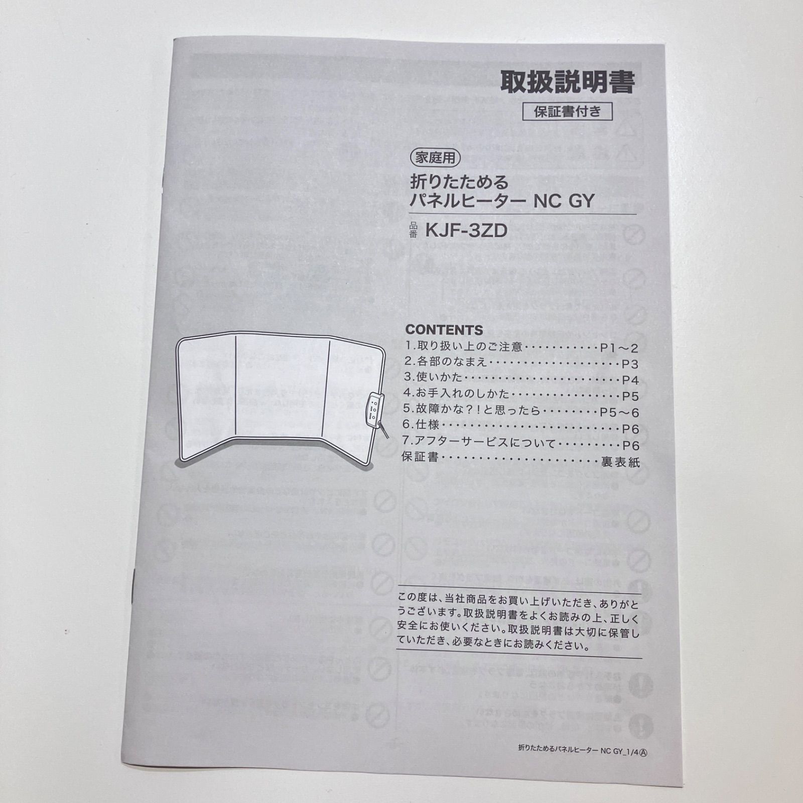 ニトリ 折りたためるパネルヒーター NC GY グレー デスクヒーター 脚温
