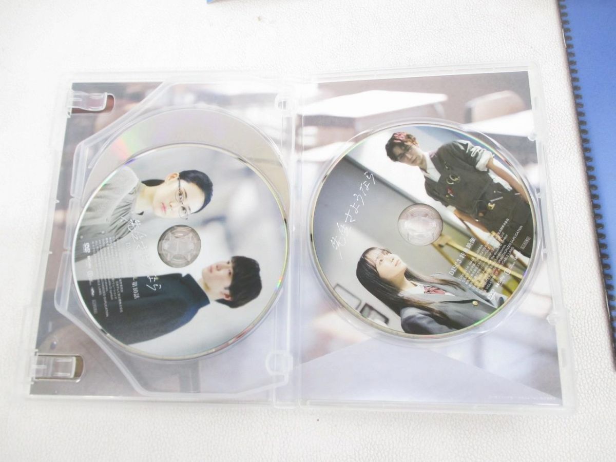 Snow Man 渡辺翔太 北香那 他 DVD BOX 先生さようなら 完全生産限定版