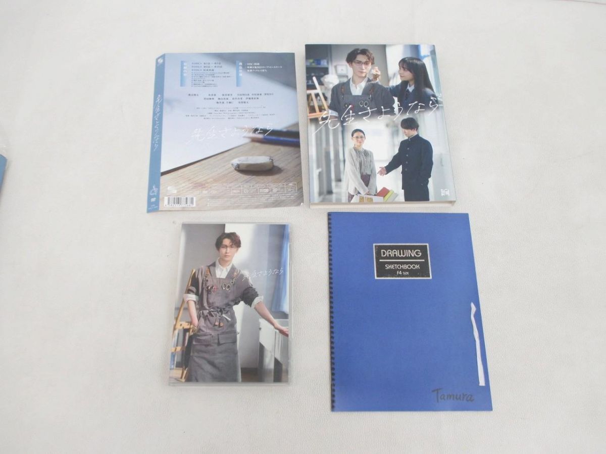 Snow Man 渡辺翔太 北香那 他 DVD BOX 先生さようなら 完全生産限定版