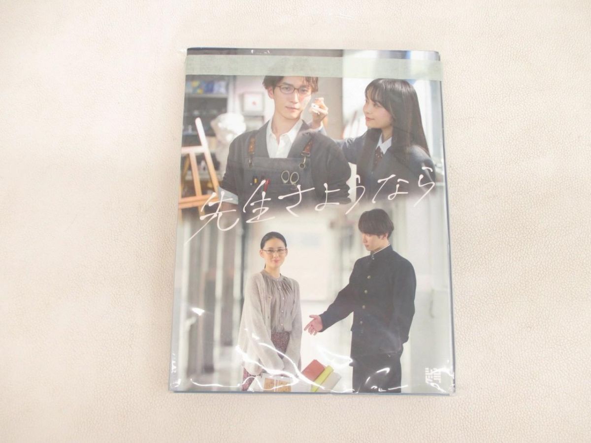 Snow Man 渡辺翔太 北香那 他 DVD BOX 先生さようなら 完全生産限定版