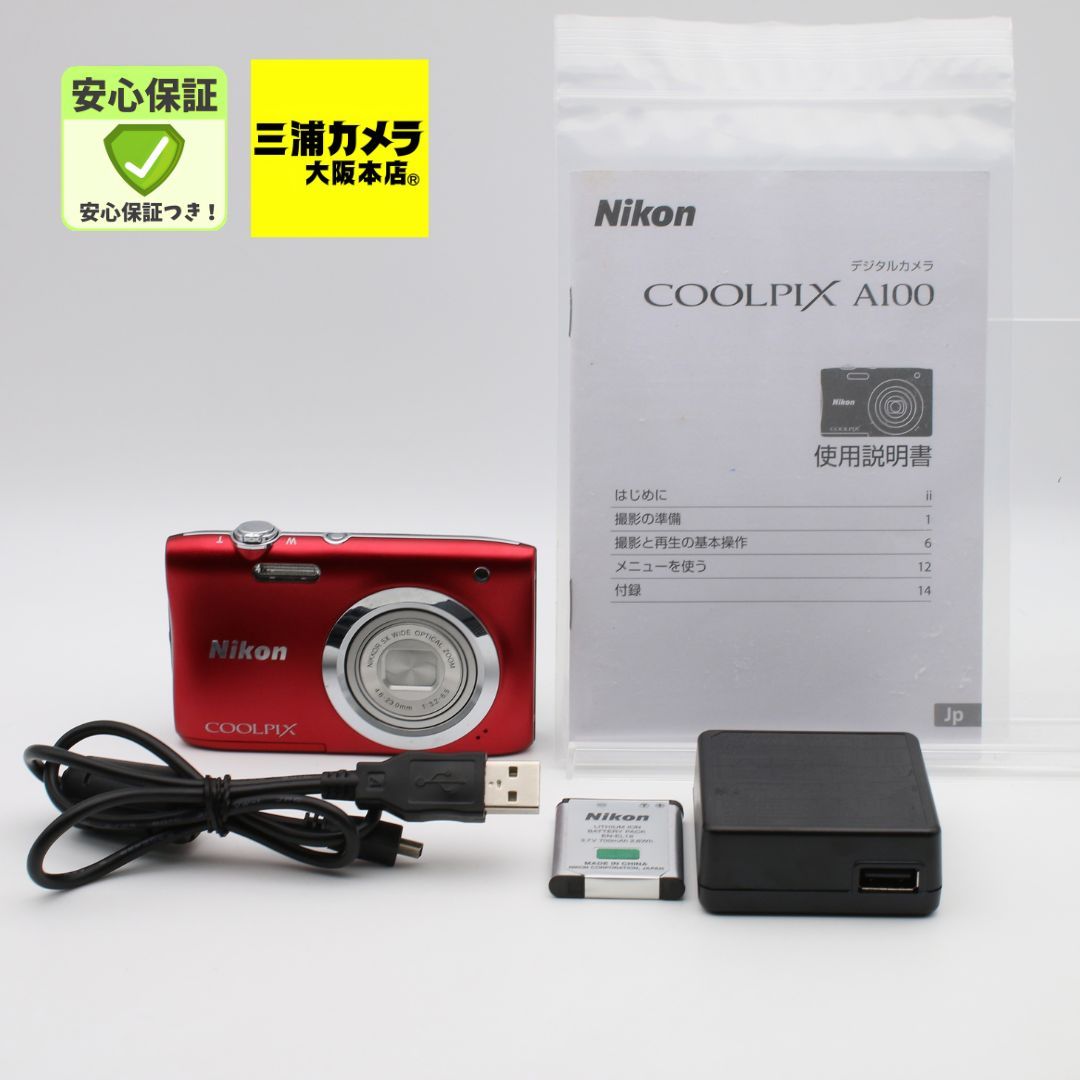 美品】 Nikon COOLPIX A100 レッド 光学5倍 2005万画素 デジタルカメラ