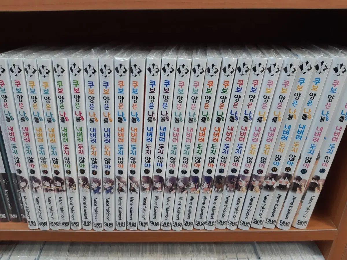 クボ 羊は 私 ほうっておけ 두지 しない 1 12 未開封 漫画がすごく多い プロ安全店舗