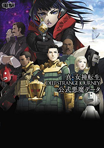 真・女神転生 DEEP STRANGE JOURNEY 公式悪魔データ - メルカリ