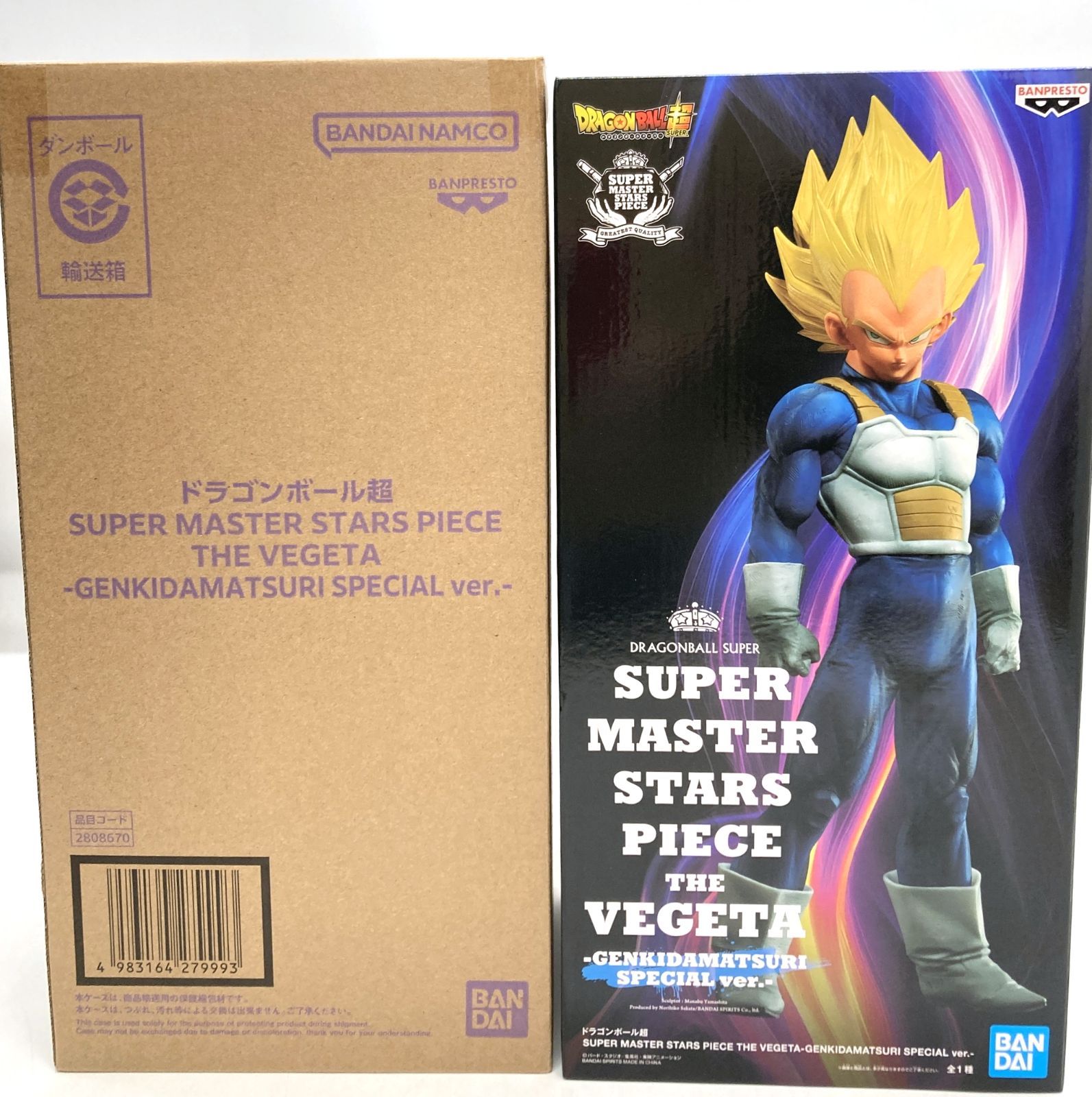 ドラゴンボール超 ベジータ SUPER MASTER STARS PIECE THE VEGETA