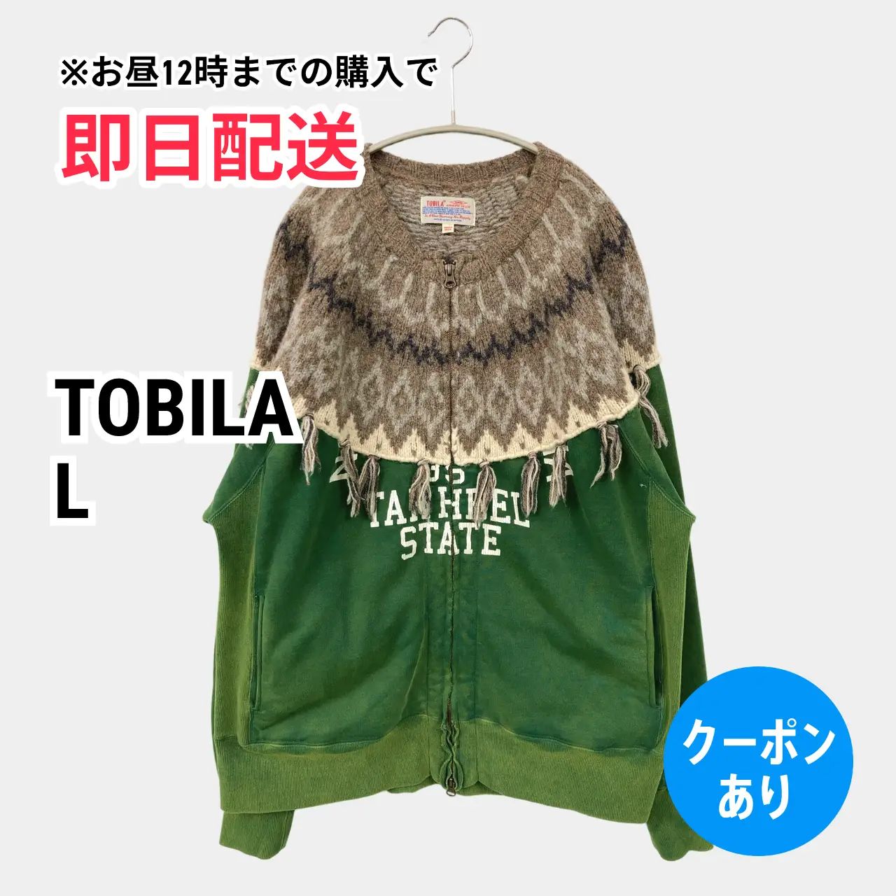 TOBILA トップス L グリーン コットン ウール・ニット フリンジ その他 