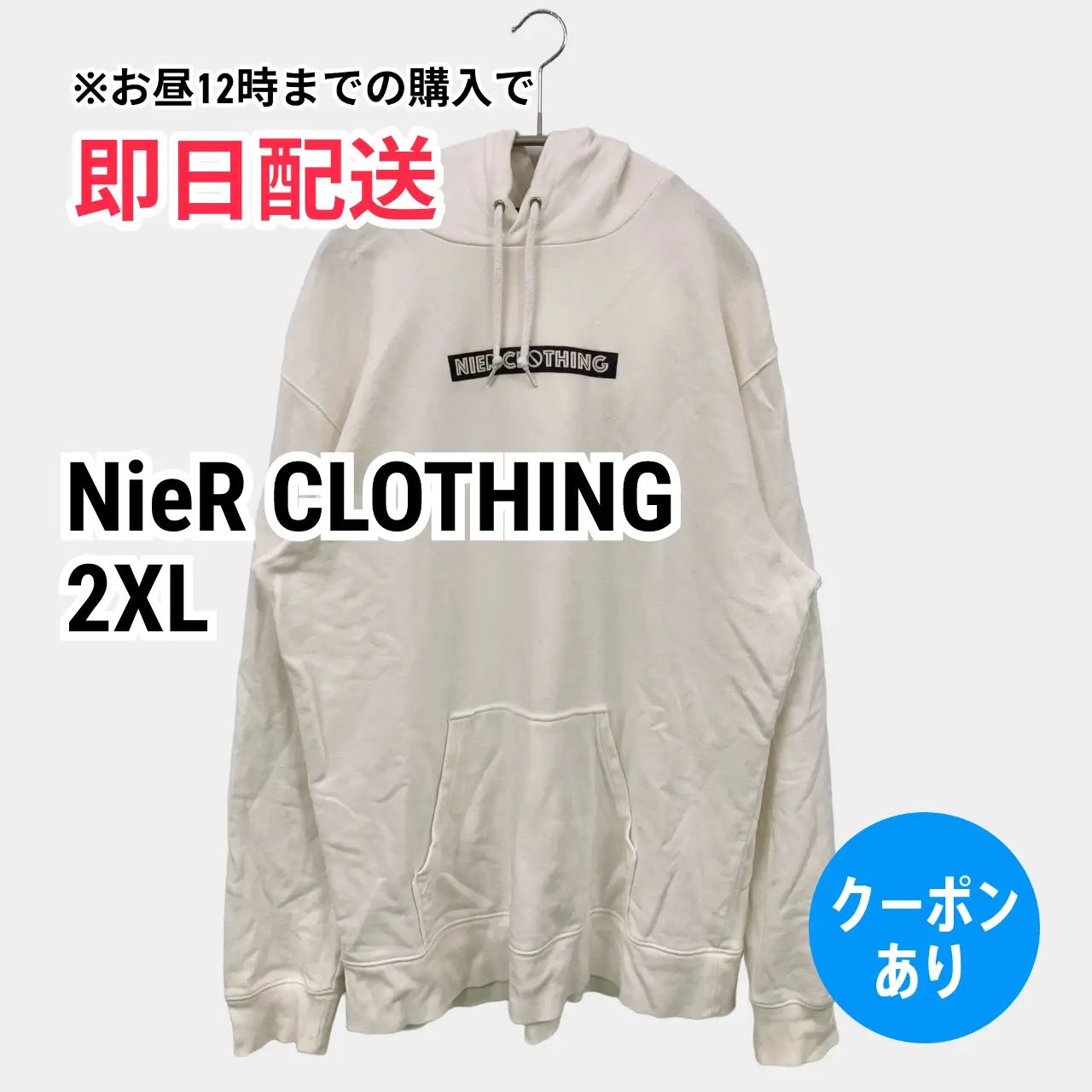 NieR CLOTHING Hoodies 2XL White Cotton Pullover Long Sleeve with One-Point Brand Logo (Men's/Women's)