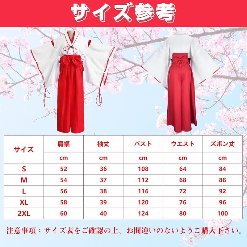 Matreeglam 巫女 コスプレ 和服 袴 巫女服 仮装 レッド レディース コスチューム 神社 お正月 コスプレ 衣装 ゆったり ハロウィン仮装 新年の衣装 ハロウィン クリスマス 文化祭 学園祭 新年会 女性用, L 0 - メルカリ