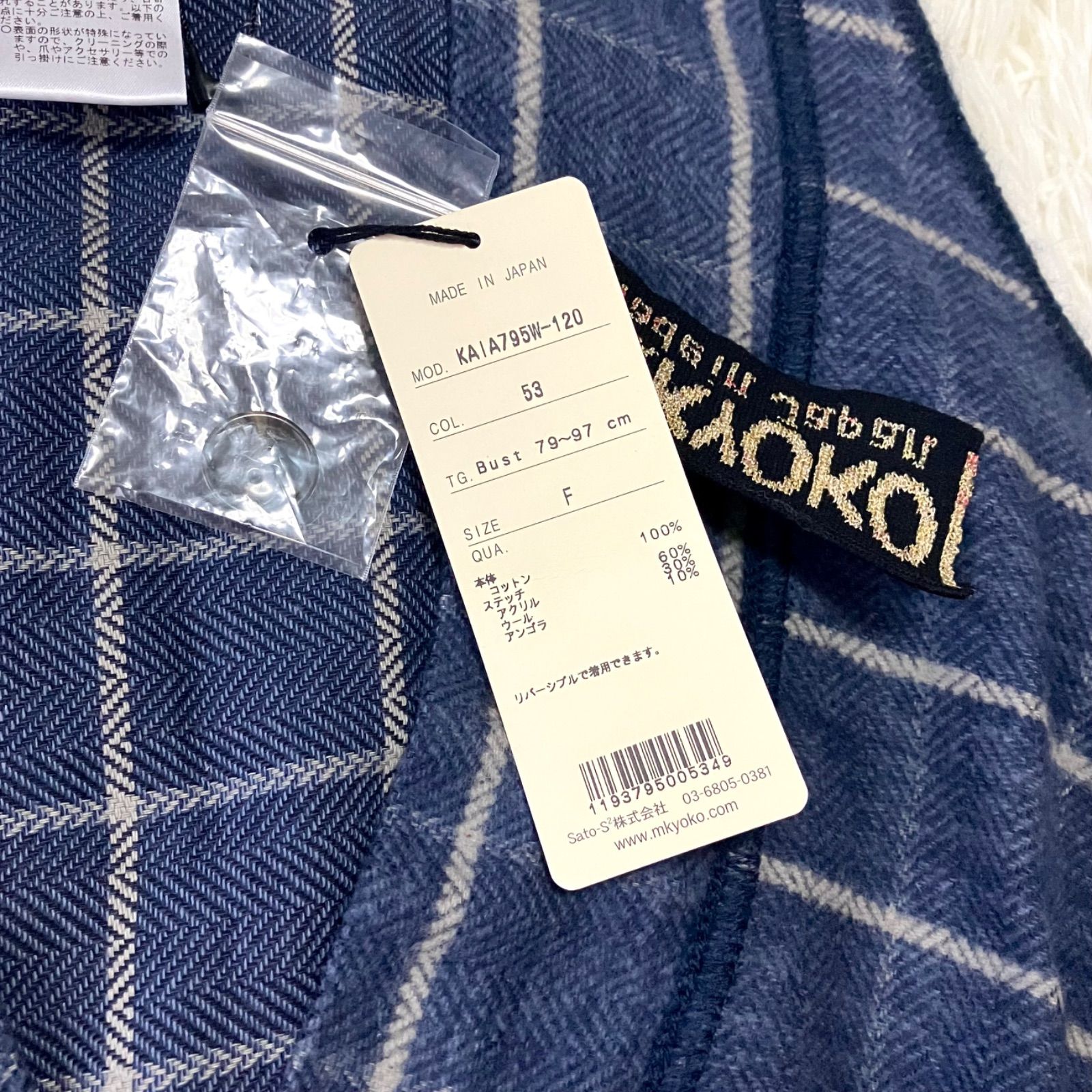 タグ付き】M.&KYOKO リバーシブルの変形ベスト ポンチョ アンゴラ入り