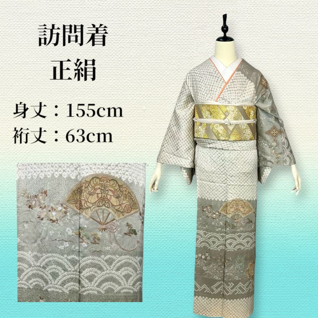 訪問着 正絹 総絞り 刺繍 扇面 花鳥 淡緑 袷 身丈155cm 裄63cm 美品