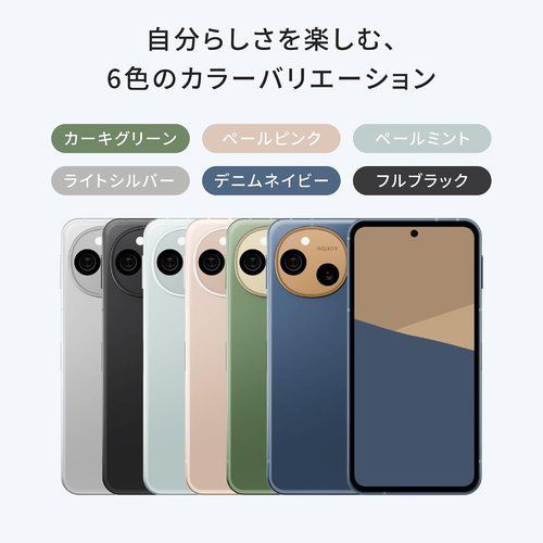 AQUOS sense10 128GB カーキグリーン - メルカリ
