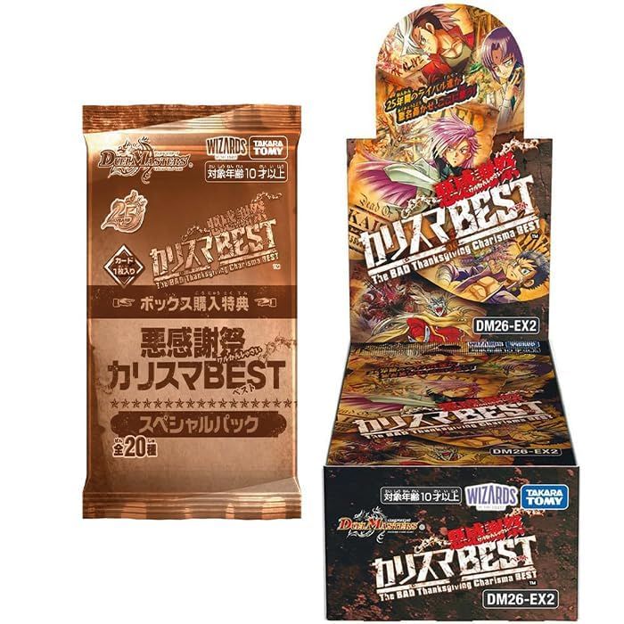 未開封BOX】デュエル・マスターズ TCG DM26-EX2 悪感謝祭 カリスマBEST