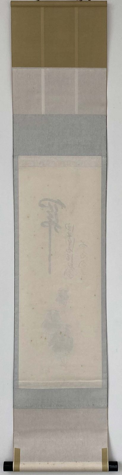 大徳寺派 極楽寺 西垣大道 画賛 関南北東西活路通 共箱 茶道具 掛軸
