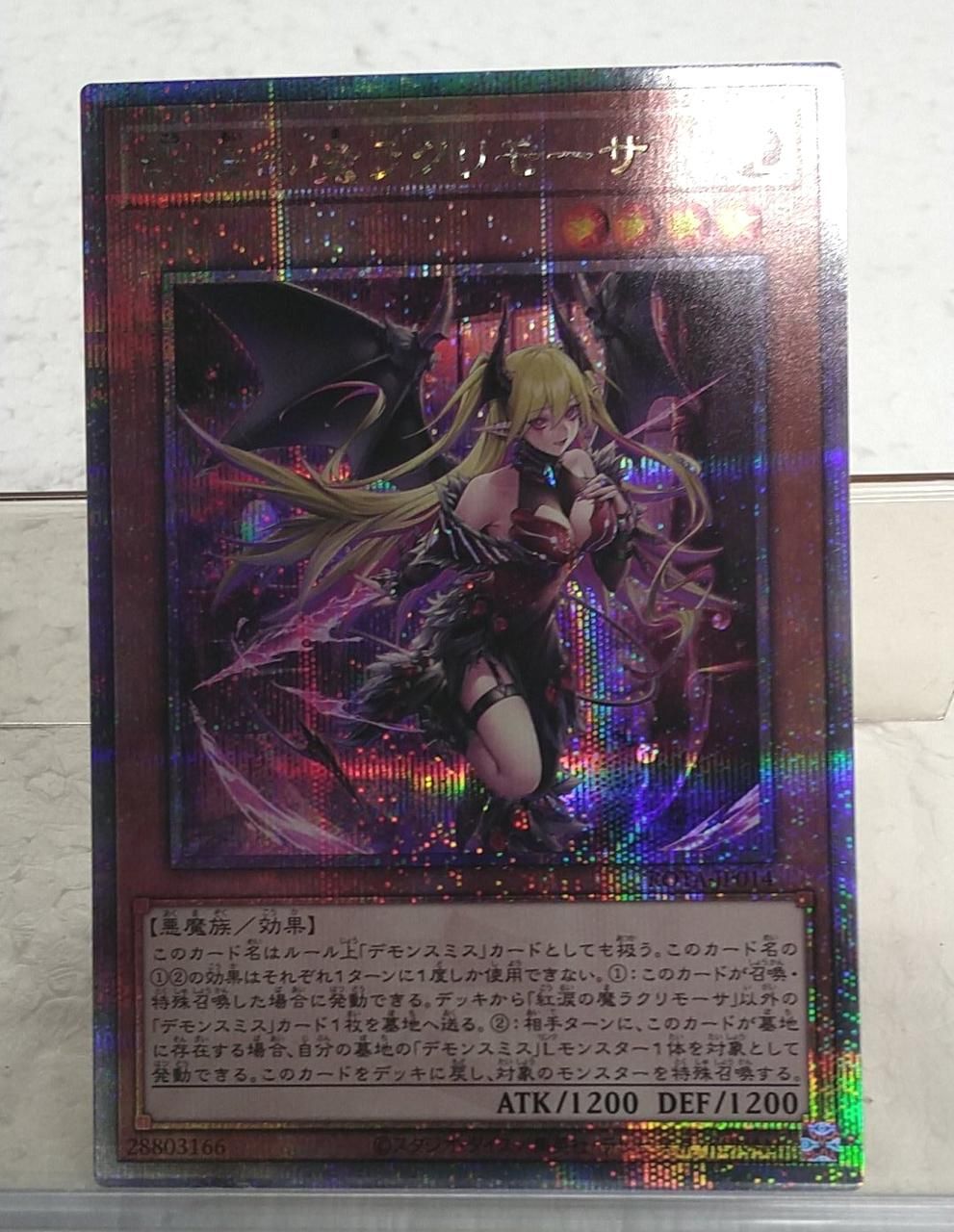 KONAMI 型番：25thレア 紅涙の魔ラクリモーサ