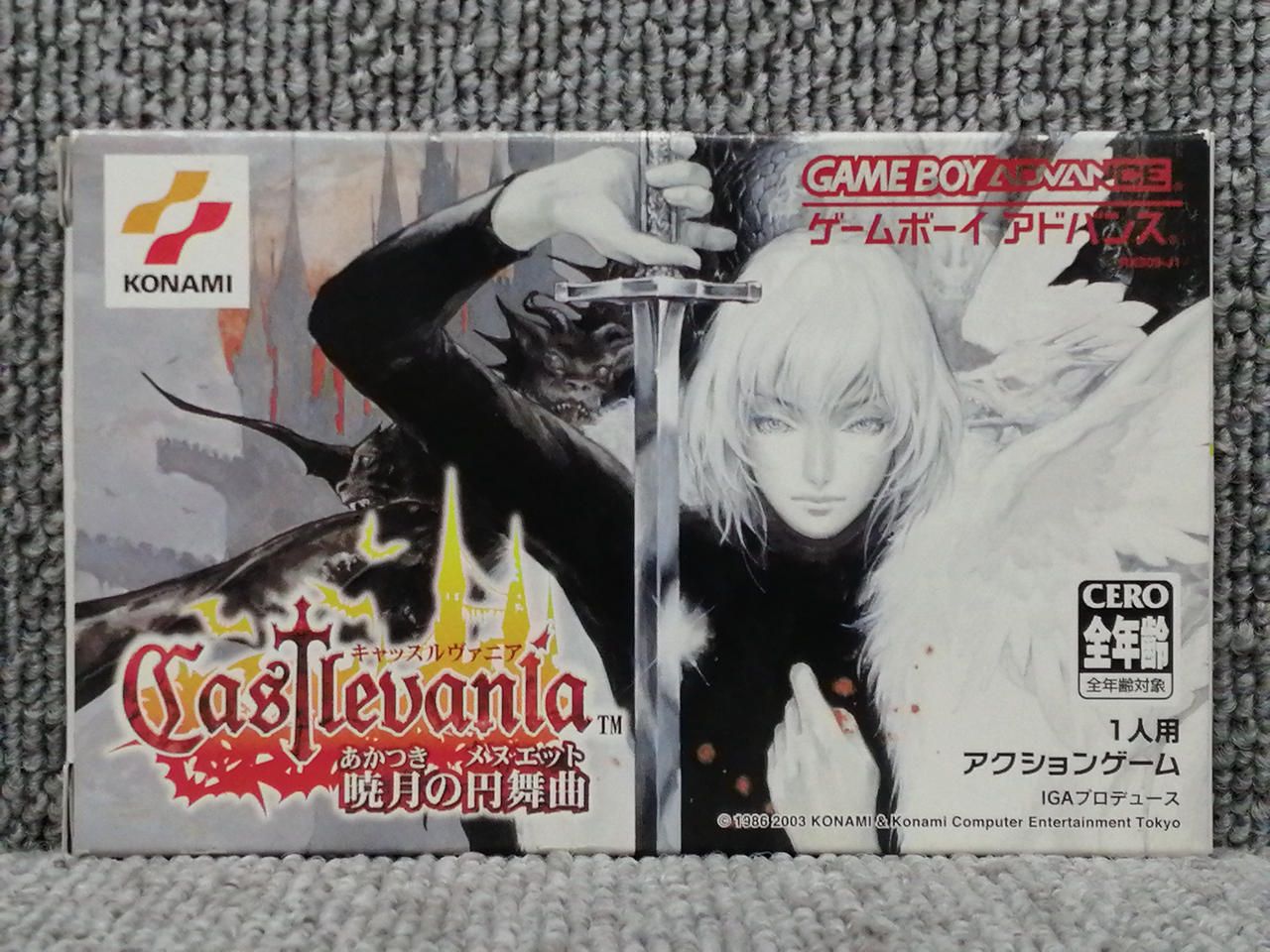 KONAMI 型番：キャッスルヴァニア 暁月の円舞曲 ゲームボーイアドバンスソフト 33,085円
