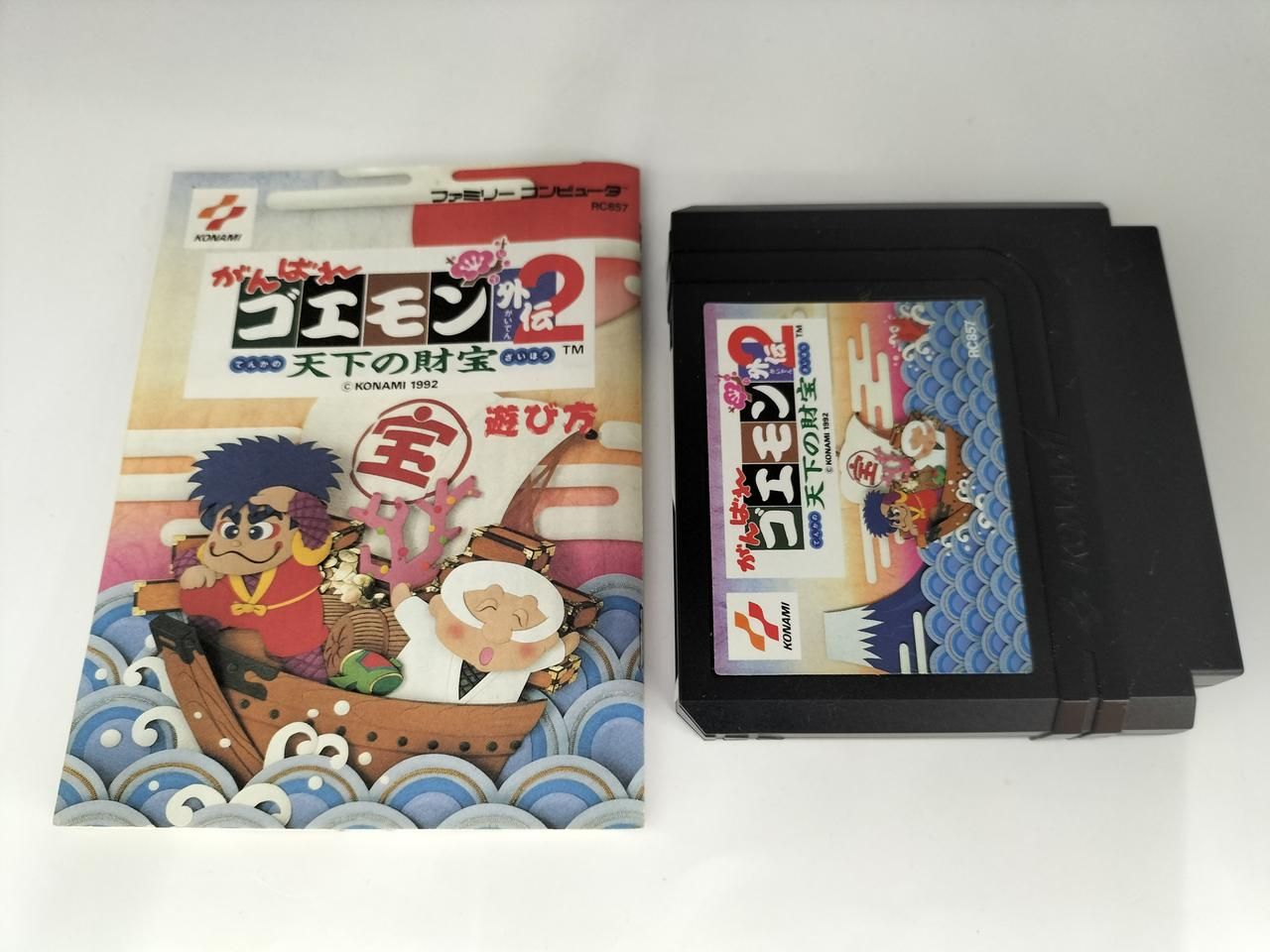 KONAMI 型番：がんばれゴエモン外伝2 天下の財宝 ファミコンソフト