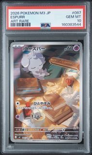 【PSA10】ニャスパー AR 087 ムニキスゼロ M3 PSA10 ニャスパー ESPURR #087 ムニキスゼロ M3 AR - メルカリ