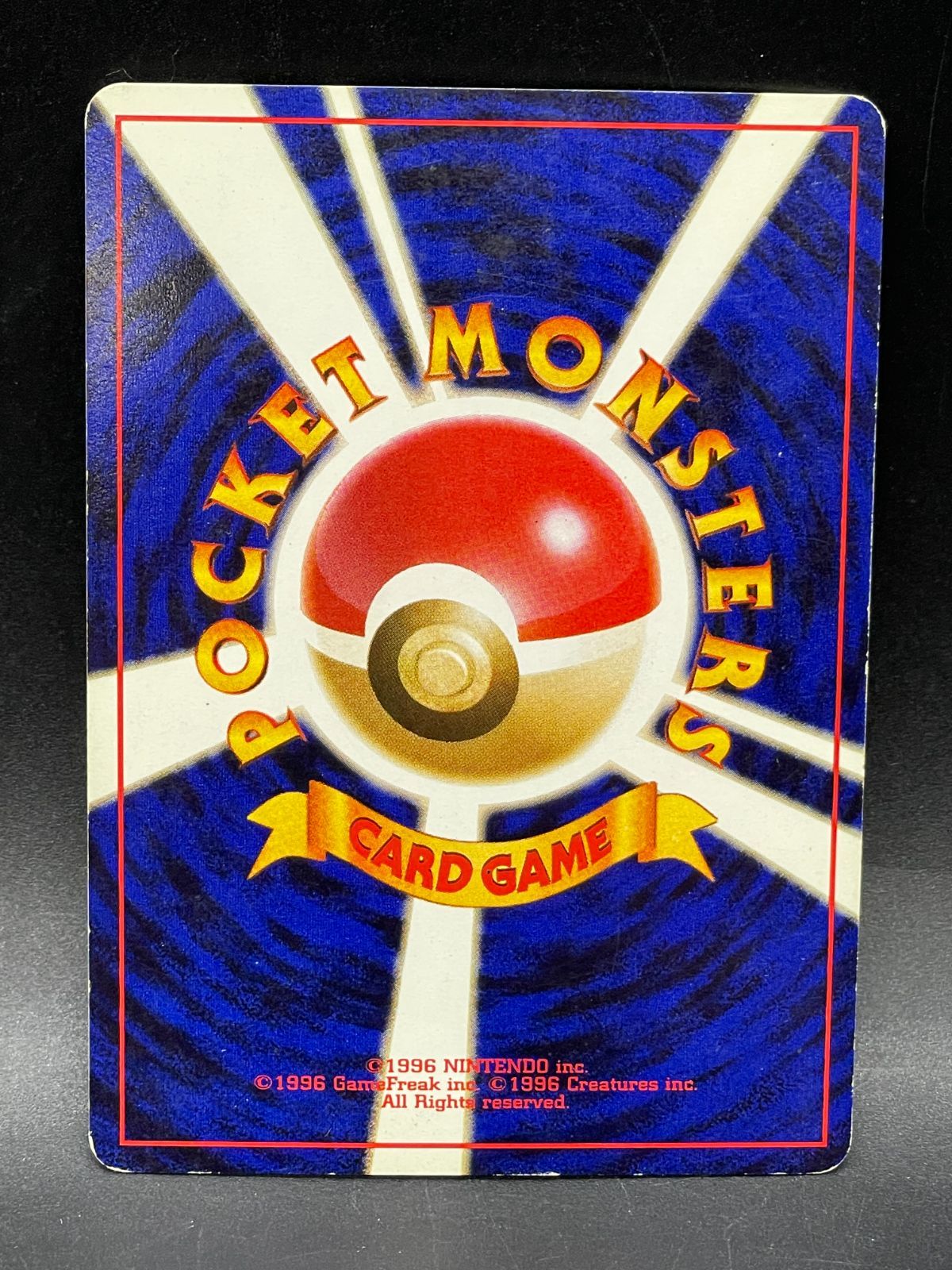 ポケモンカード 旧裏 カメックス LV.52 とりかえっこプリーズ
