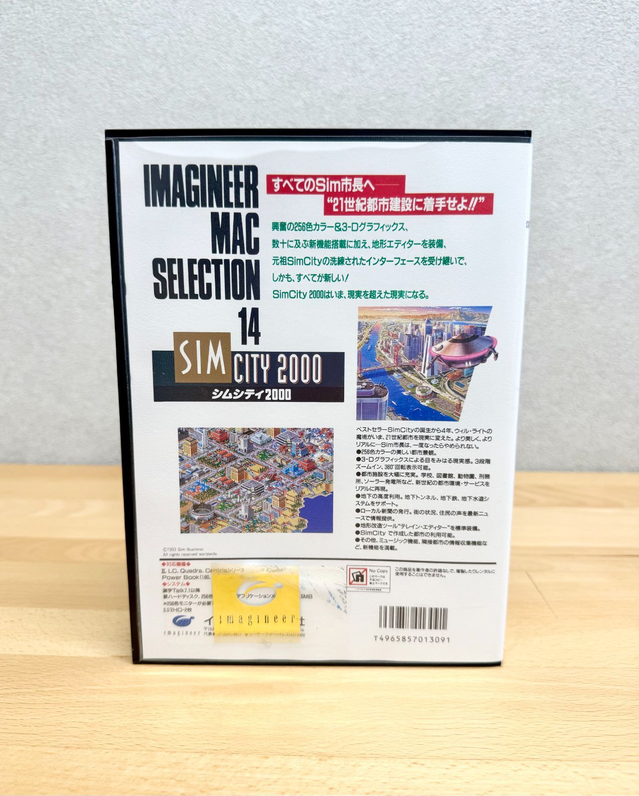 MKI54【希少レトロ】Mac版 シムシティ2000 フロッピー 箱・説明書付