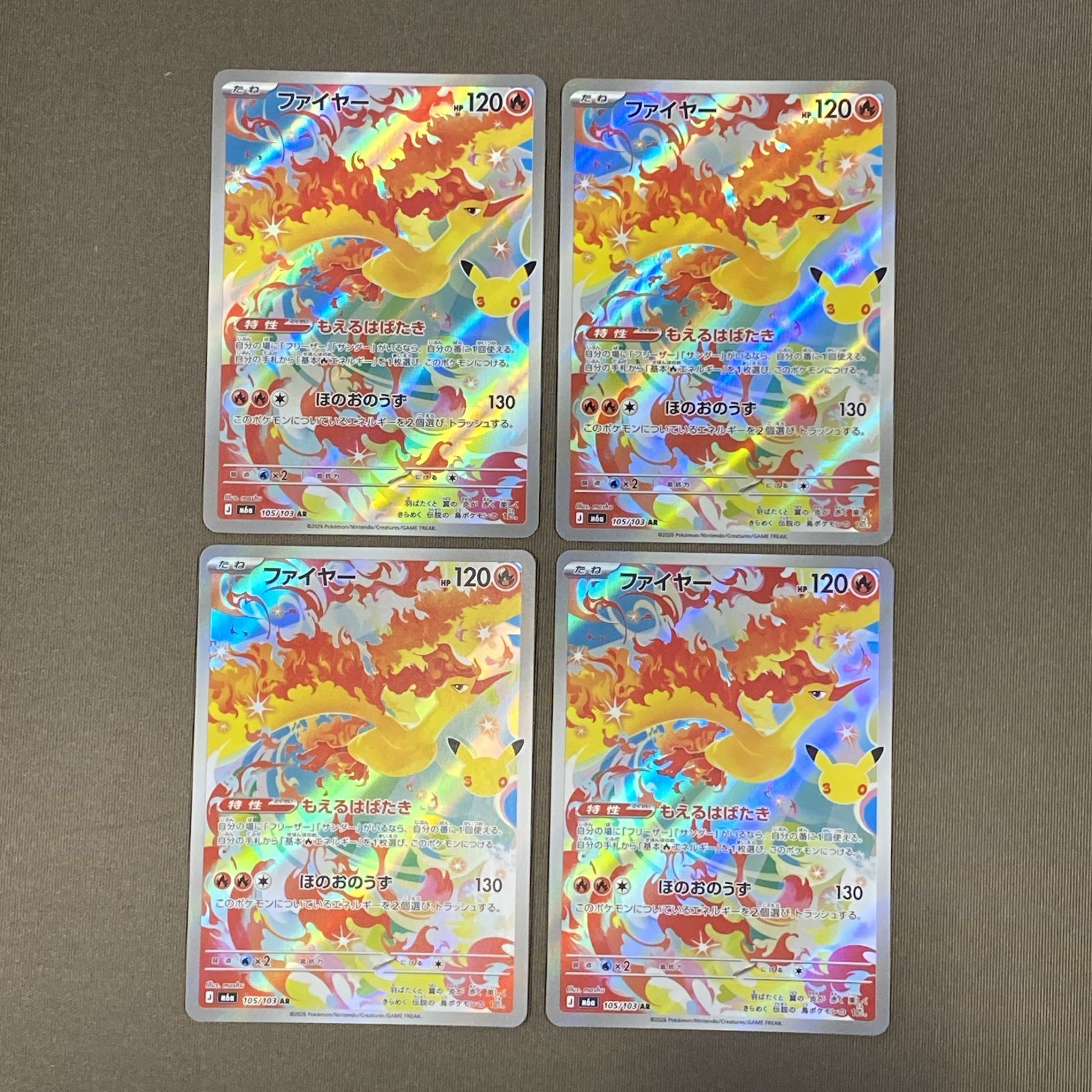 【ポケカ】ファイヤー　ポケモンカード4枚セット 浜館56-173] ポケモンカード ポケカ ファイヤー M6a 105/103 AR 4枚