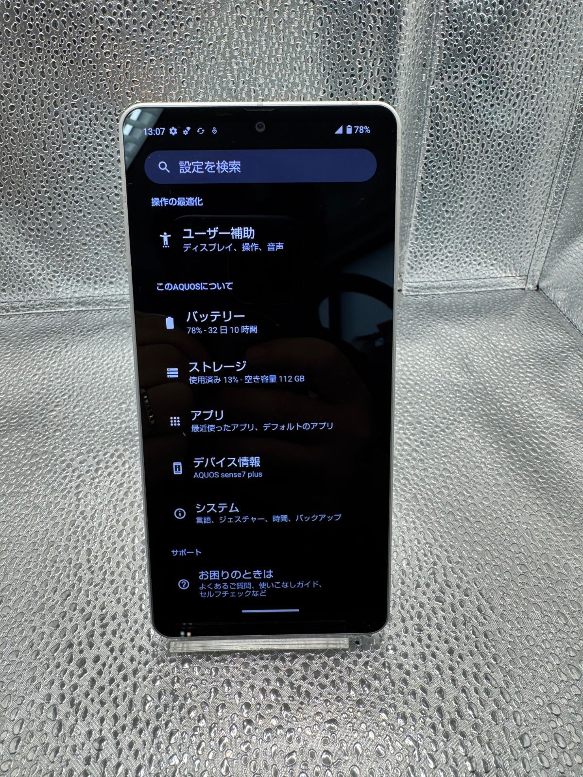 AQUOS sense7 plus 128GB シルバー 使用感あり - メルカリ
