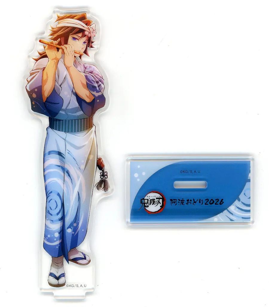 【中古】アクリルスタンド・アクリルパネル 冨岡義勇 「鬼滅の刃×徳島阿波おどり2026 in ufotable CINEMA/ufotable CAFE徳島/マチ★アソビCAFE眉山 ランダムアクリルスタンド」