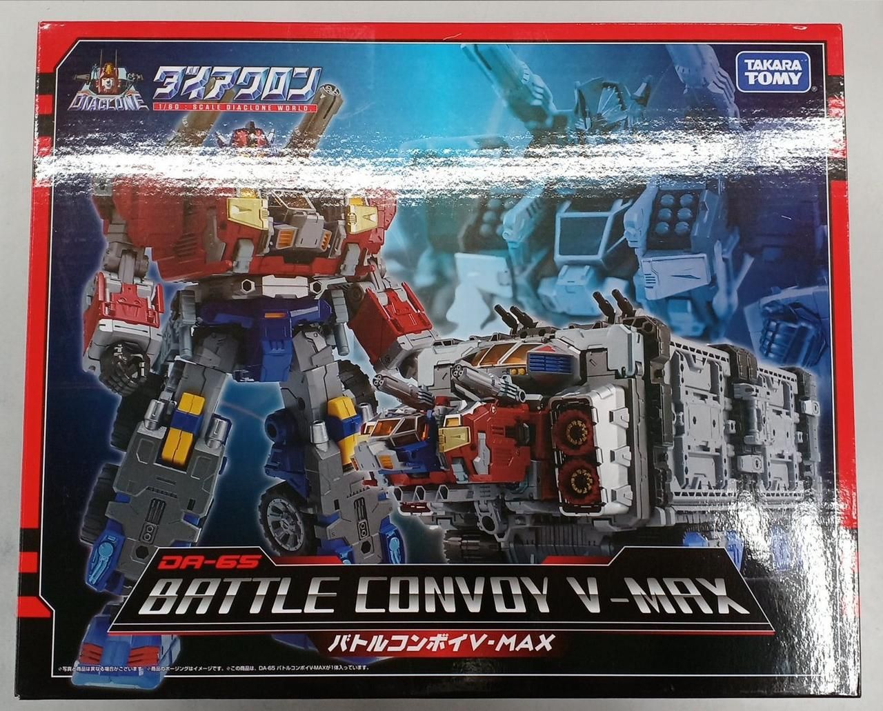 TAKARA TOMY 型番：「ダイアクロン」 DA-65 バトルコンボイV-MAX