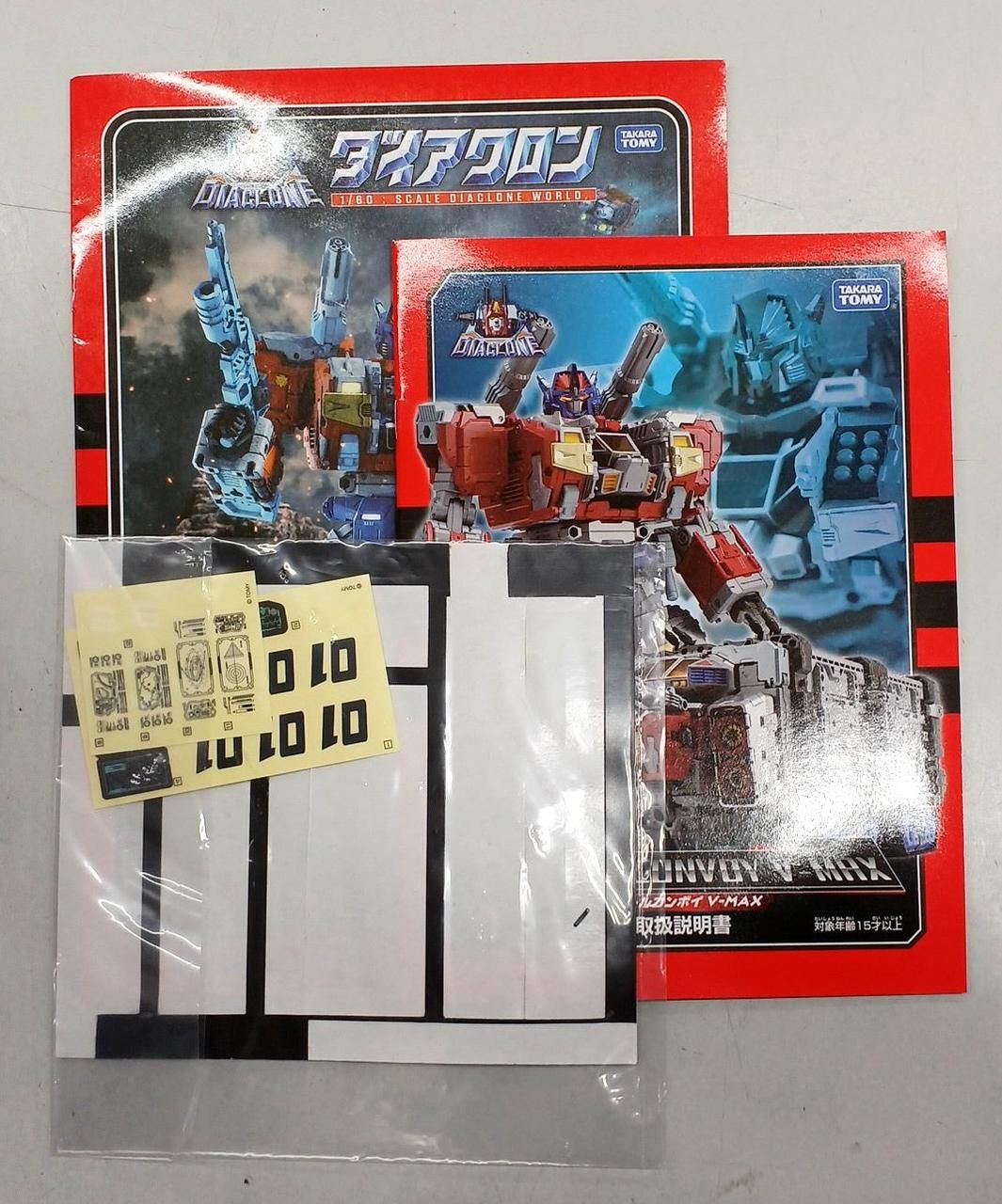 TAKARA TOMY 型番：「ダイアクロン」 DA-65 バトルコンボイV-MAX