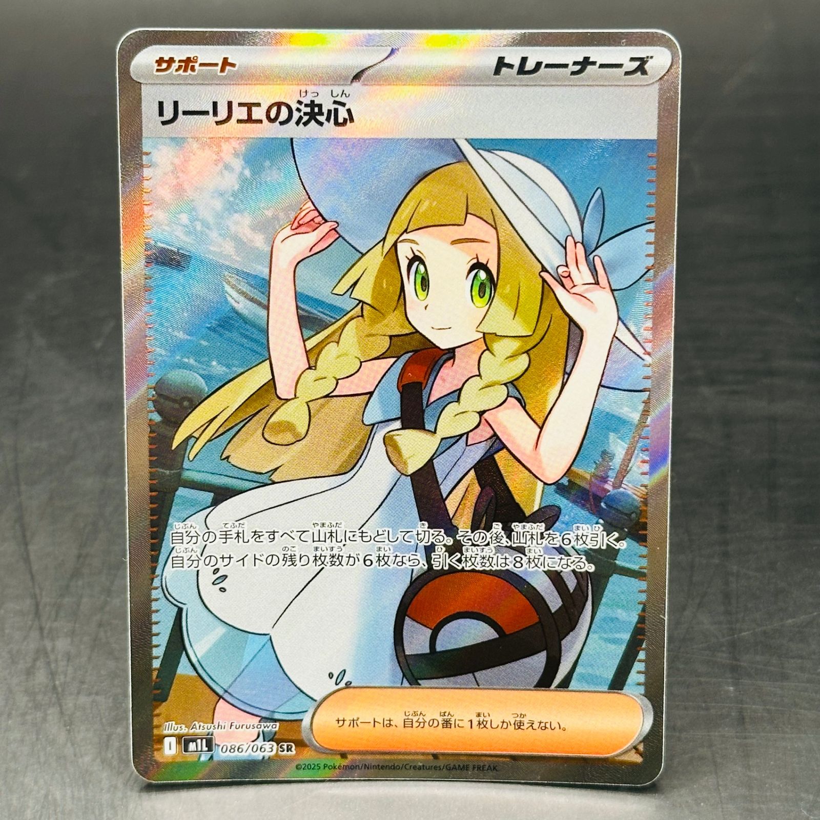 リーリエの決心　SR 086/063 美品 リーリエの決心 SR [M1L 086/063](拡張パック「メガブレイブ
