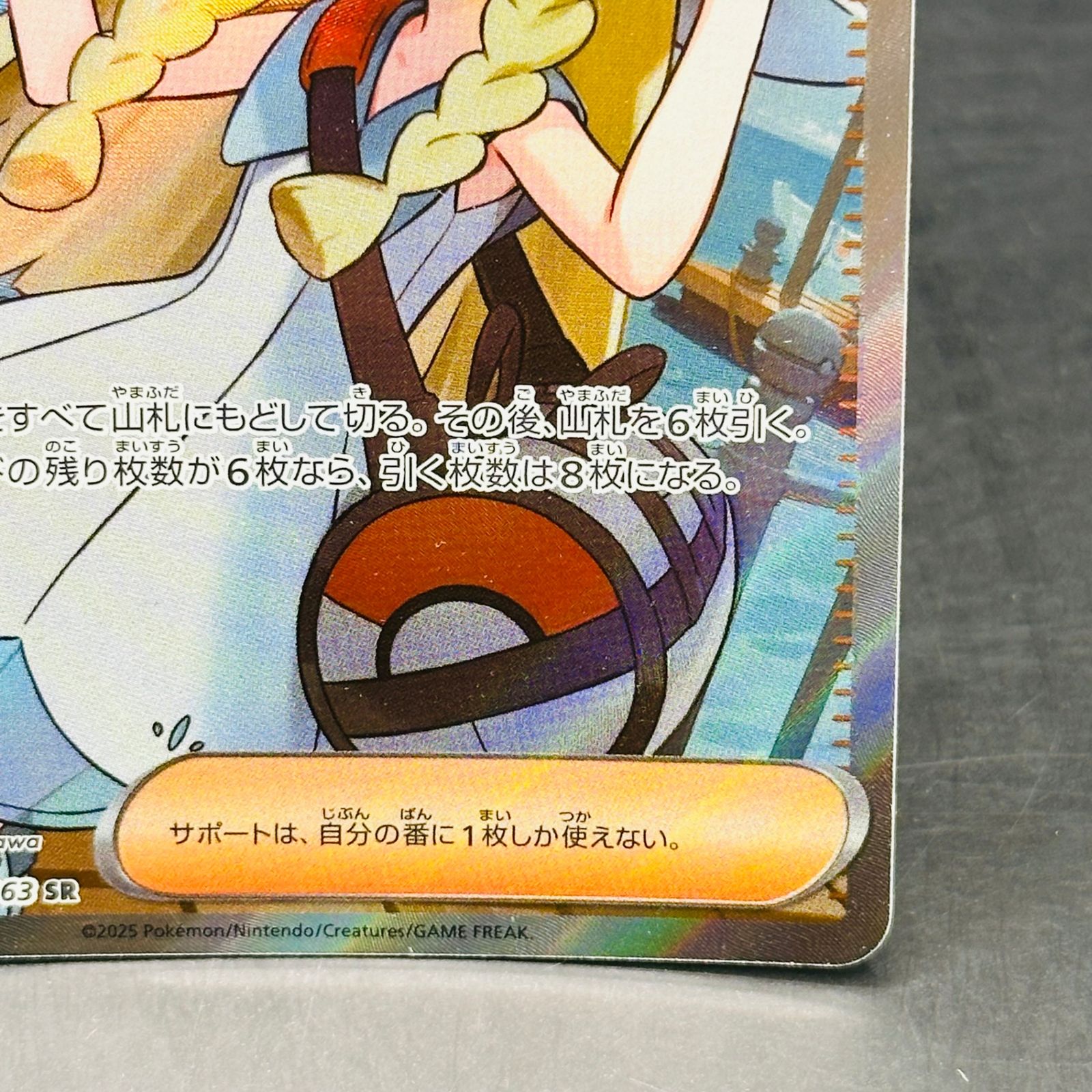リーリエの決心 SR [M1L 086/063](拡張パック「メガブレイブ