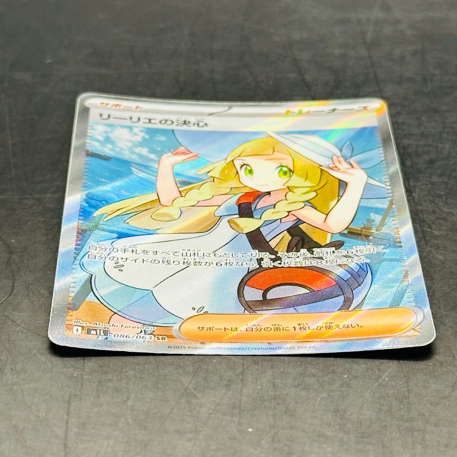 リーリエの決心 SR [M1L 086/063](拡張パック「メガブレイブ