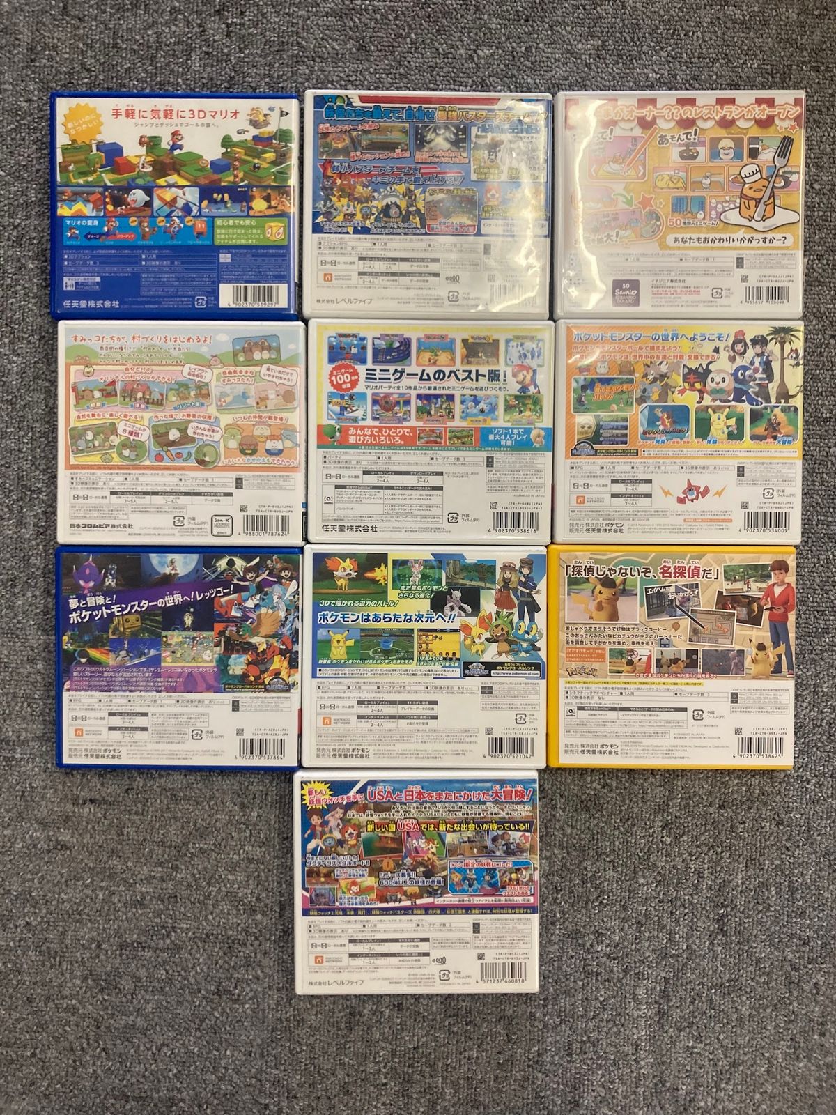 ニンテンドー3DS ソフト 10本まとめ ポケモン サン・ウルトラムーン・X