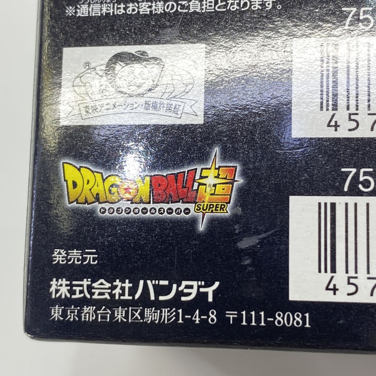 未開封】ドラゴンボールスーパーカードゲーム フュージョンワールド