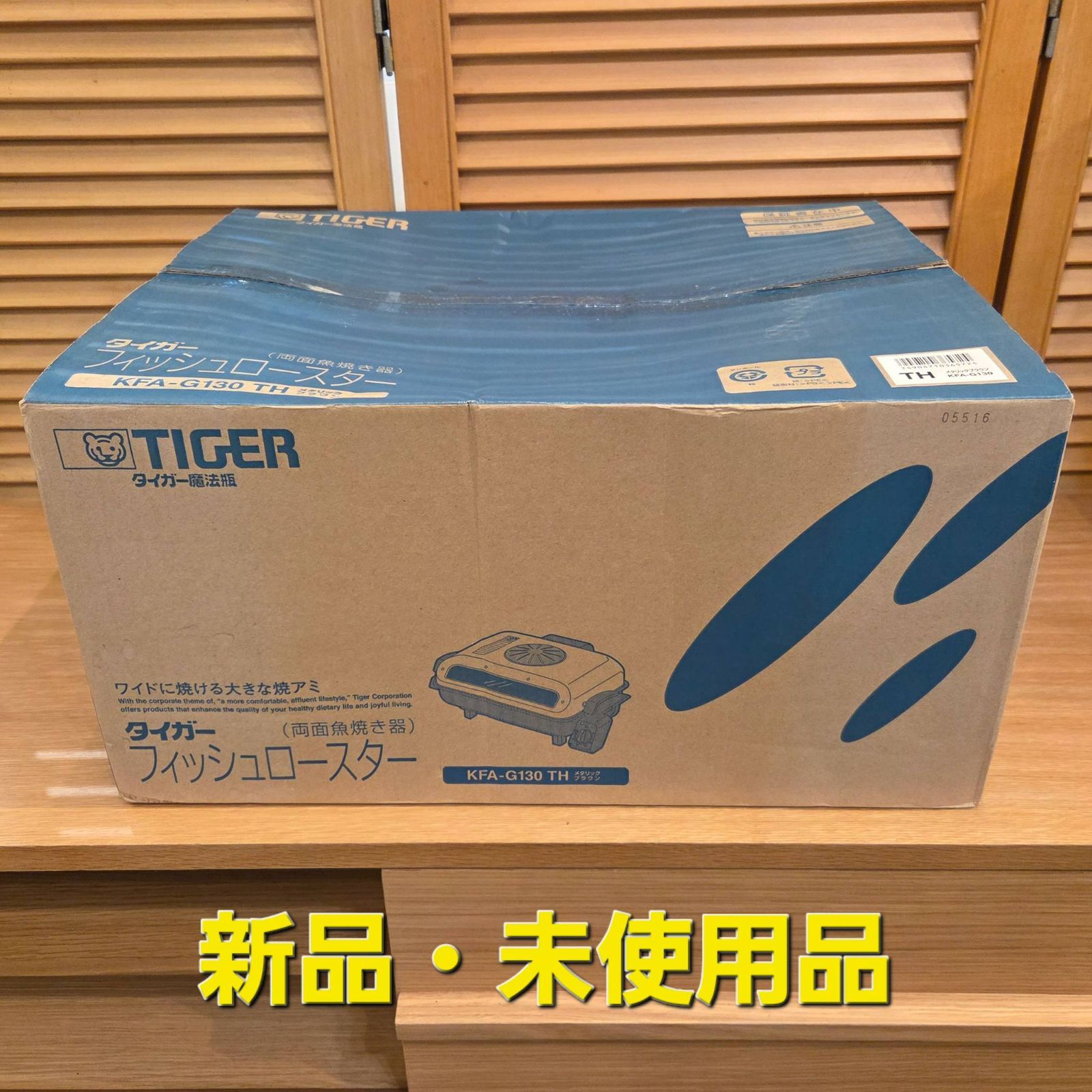 TIGER フィッシュロースター KFA-G130 ヨドバシ.com
