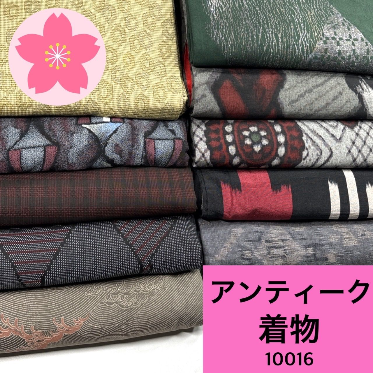 最終値下げ】アンティーク 10枚セット 着物まとめ売り【10016】同梱