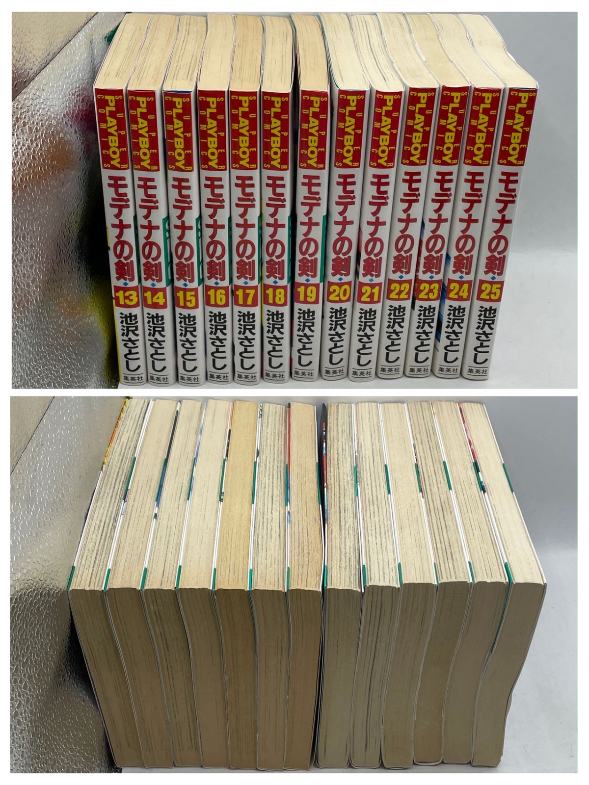 初版多数・完結】 サーキットの狼 II モデナの剣 全1～25巻 池沢さとし