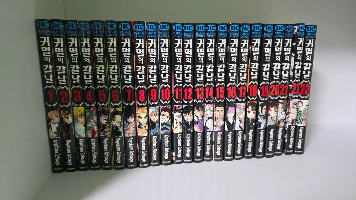 鬼滅の 鬼滅の刃 漫画 1 23 巻 セット