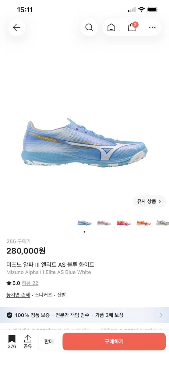 ミズノ アルファ III エリート AS ブルー 白 TF(サッカーシューズ) 255サイズ 35,163円