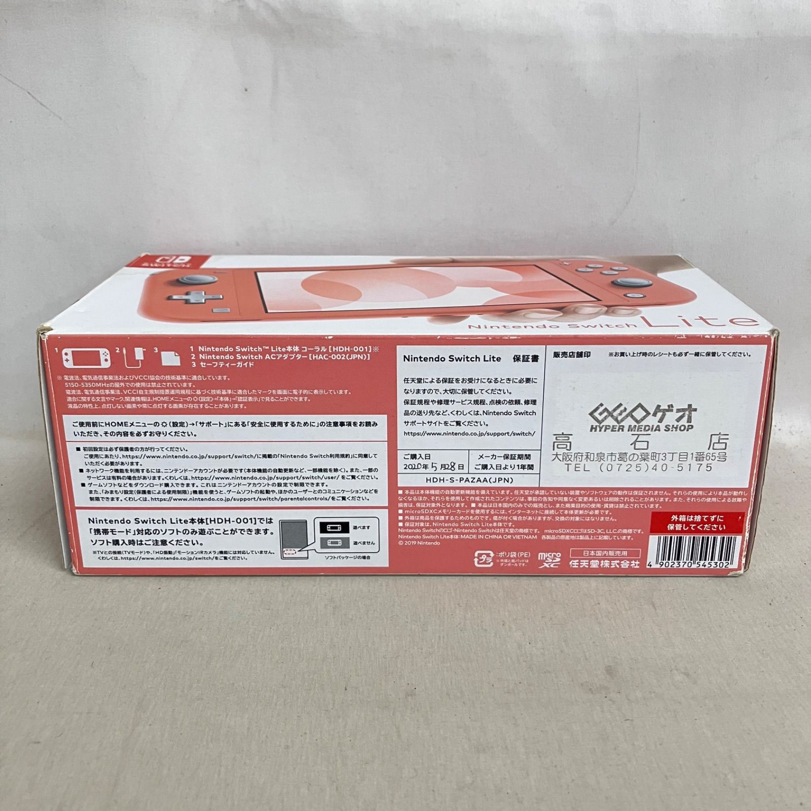 中古 Nintendo Switch Lite スイッチライト コーラル 本体 YDK011 c090