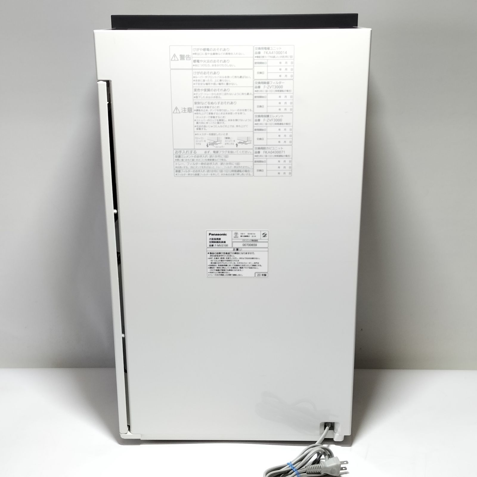 Panasonic 次亜塩素酸 空間除菌脱臭機 F-MV2100 パナソニック ジアイーノ 次亜塩素酸空間除菌脱臭機 F-MV2100 2020年製