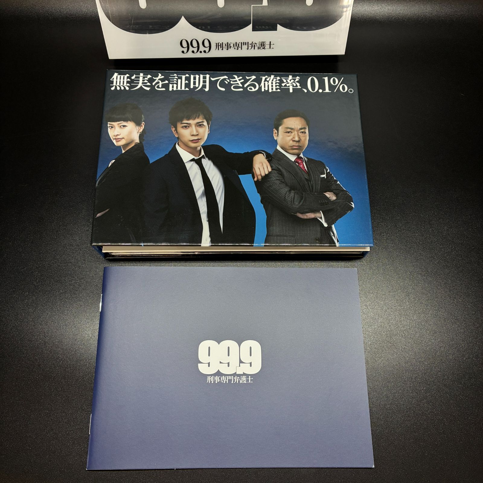 ☆ 99.9 刑事専門弁護士 Blu-ray BOX - メルカリ