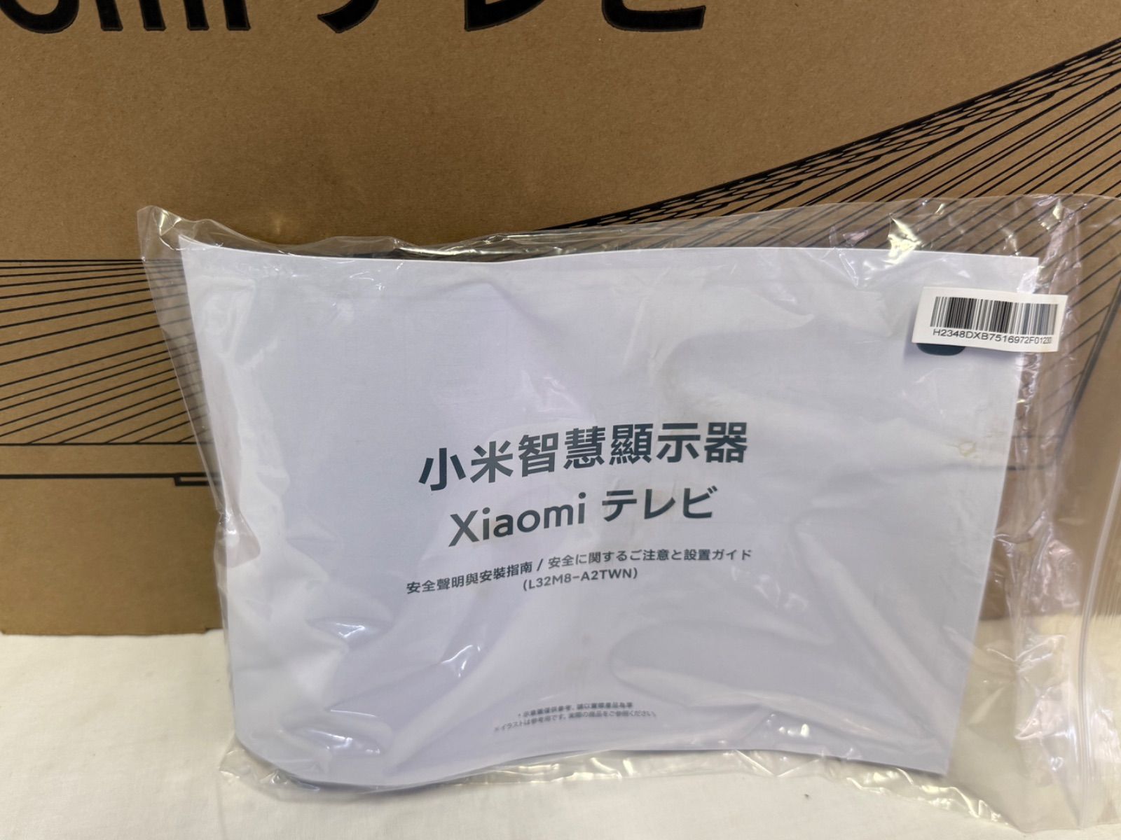 未使用品 Xiaomi 32型 チューナーレススマートテレビ TV A Pro 32