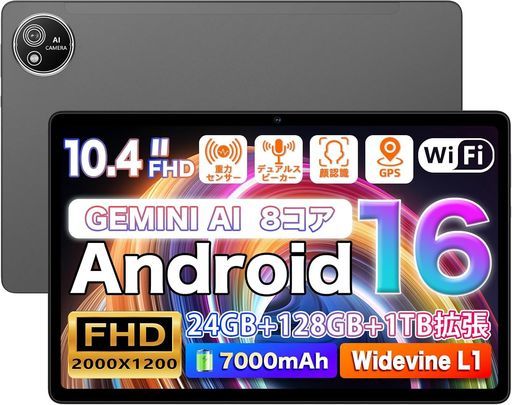 【Android 16 タブレット 10インチ】Aobante S60 タブレット 10インチ アンドロイド 16 tablet Wi-Fiモデル 2K RAM24GB+ROM128GB 8コアCPU 顔認証 GPS搭載 tablet 高性能