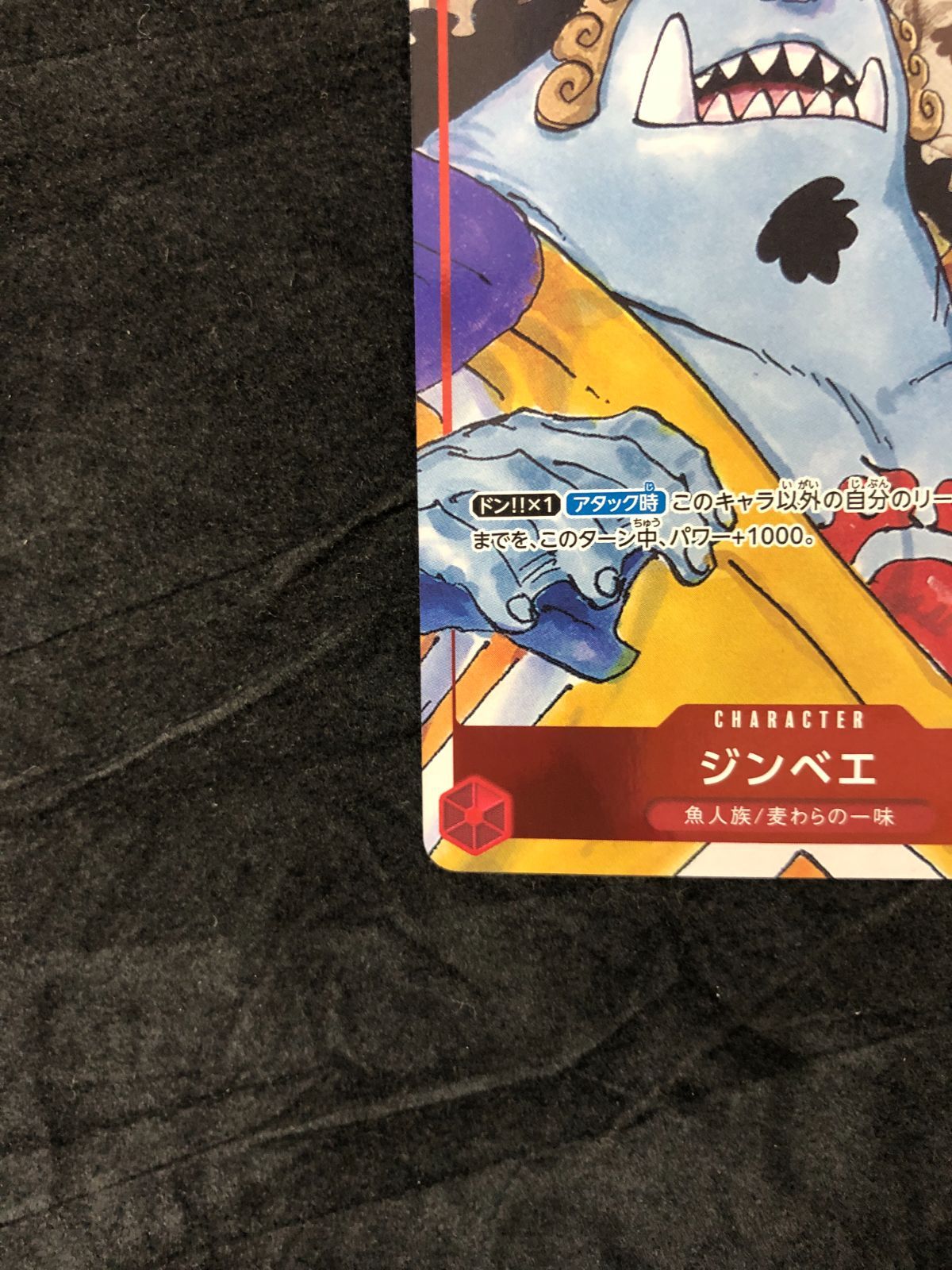 ワンピースカード ジンベエ C ST01-005 プレミアムカードコレクション
