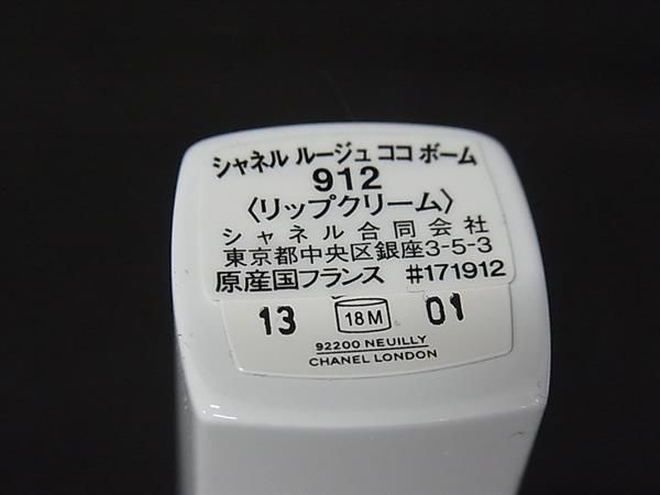 □新品□未使用□ CHANEL シャネル クリスマスコフレ 2025 リップ
