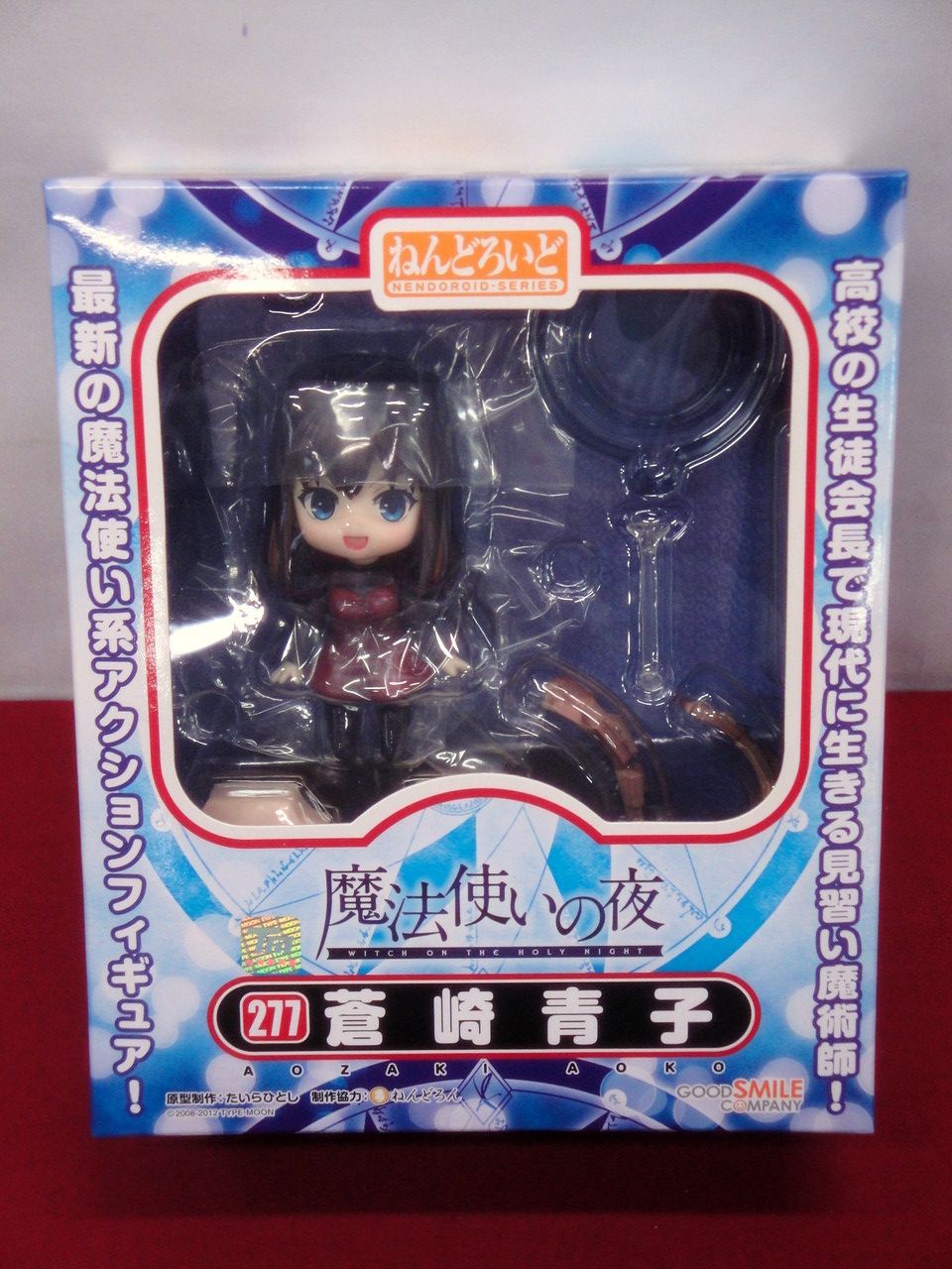 カメ】【未開封品】ねんどろいど 魔法使いの夜 蒼崎青子 フィギュア