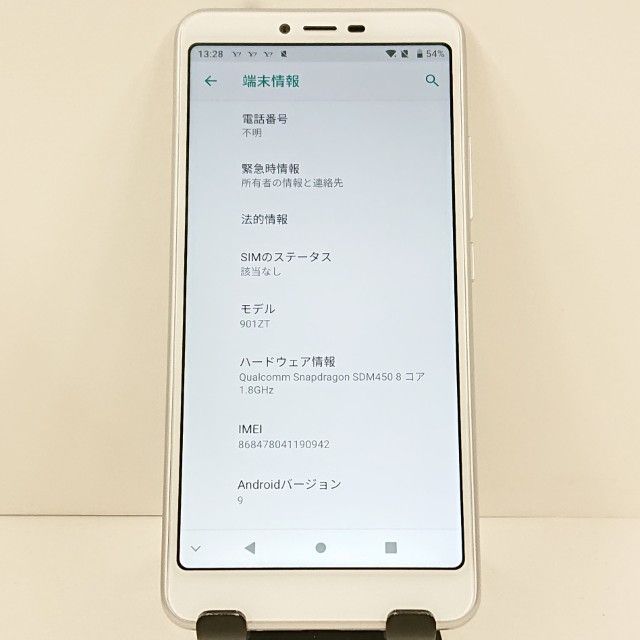 Libero S10 901ZT Y!mobile ホワイト 送料無料 本体 c22965 - メルカリ